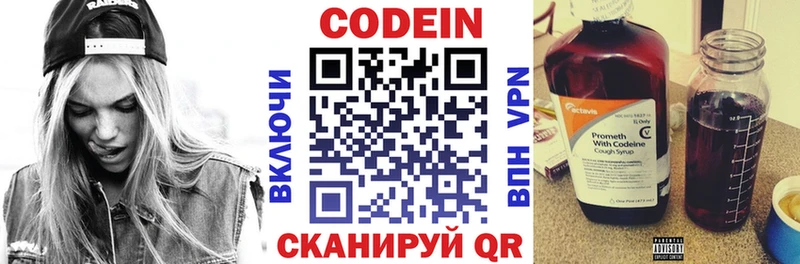 Кодеин напиток Lean (лин)  kraken сайт  Будённовск  даркнет сайт 