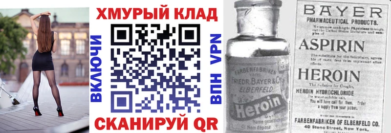 ГЕРОИН VHQ Будённовск