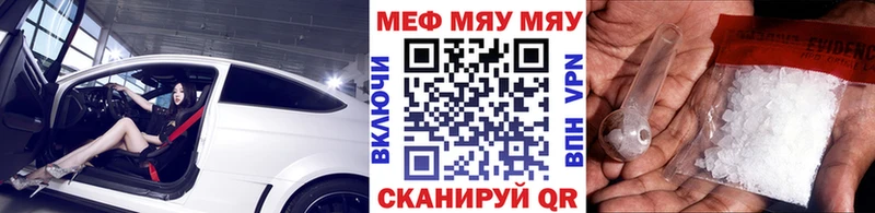 МЯУ-МЯУ мука  Будённовск 