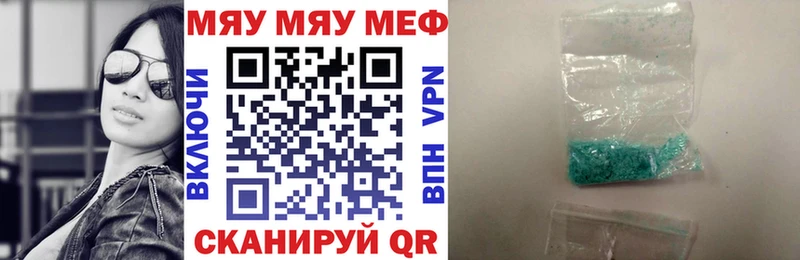 Меф мяу мяу  Будённовск