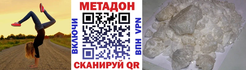 наркота  Будённовск  МЕТАДОН белоснежный 