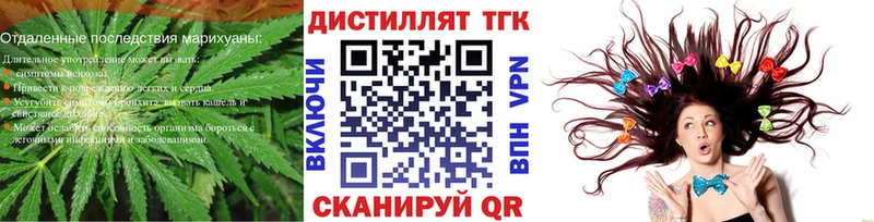 блэк спрут рабочий сайт  Будённовск  Дистиллят ТГК вейп 